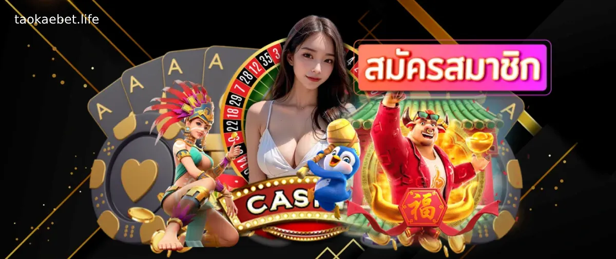 เว็บเถ้าแก่น้อย789