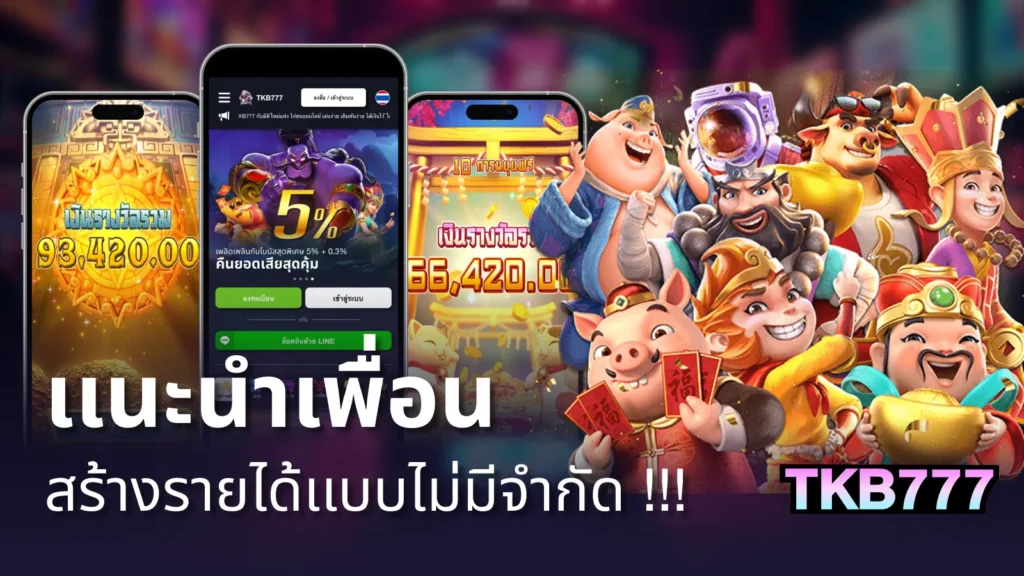 เถ้าแก่เบท สล็อต